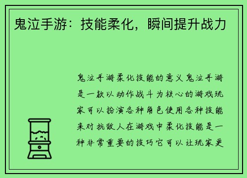 鬼泣手游：技能柔化，瞬间提升战力